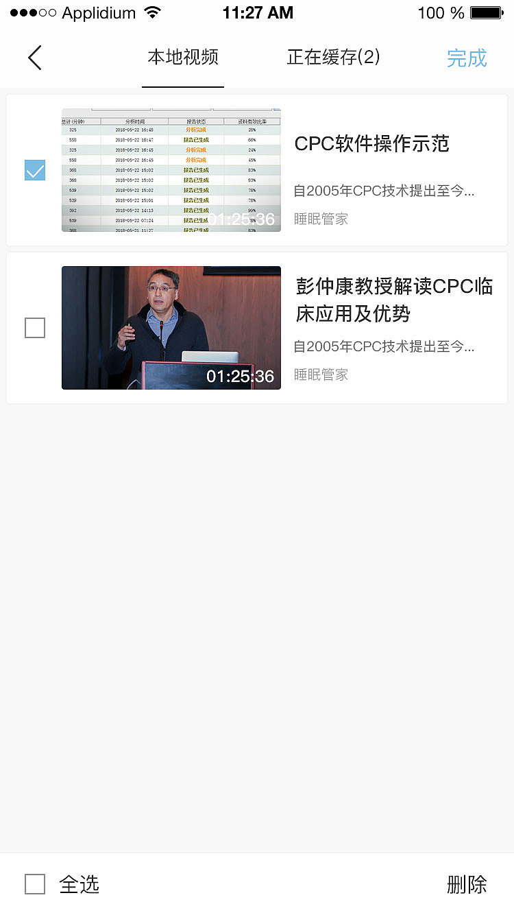 APP设计 CPC在线教育