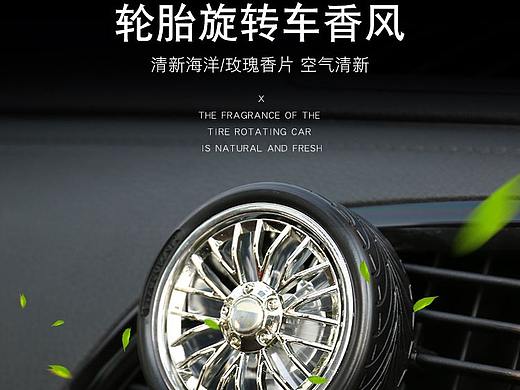 车香风