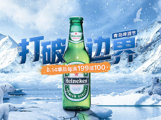 创意合成海报