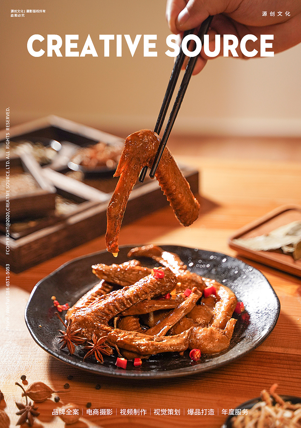 电商摄影|潮汕卤味食品拍摄