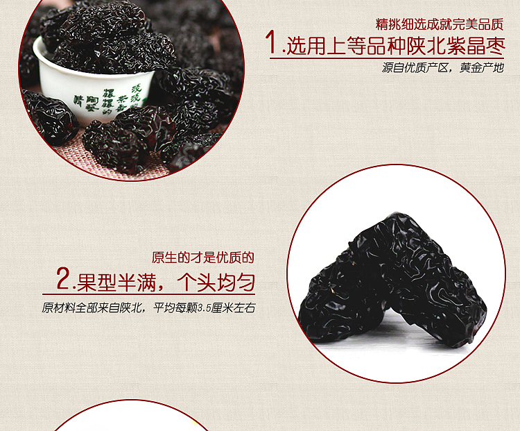紫晶枣   黑枣