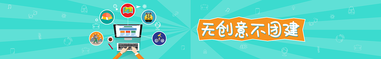 BANNER&LOGO（图ZOTU3NDIzMTI=） - 运营设计 - 站酷设计师ShevonS原创素材 - 站酷ZCOOL