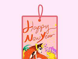 新年