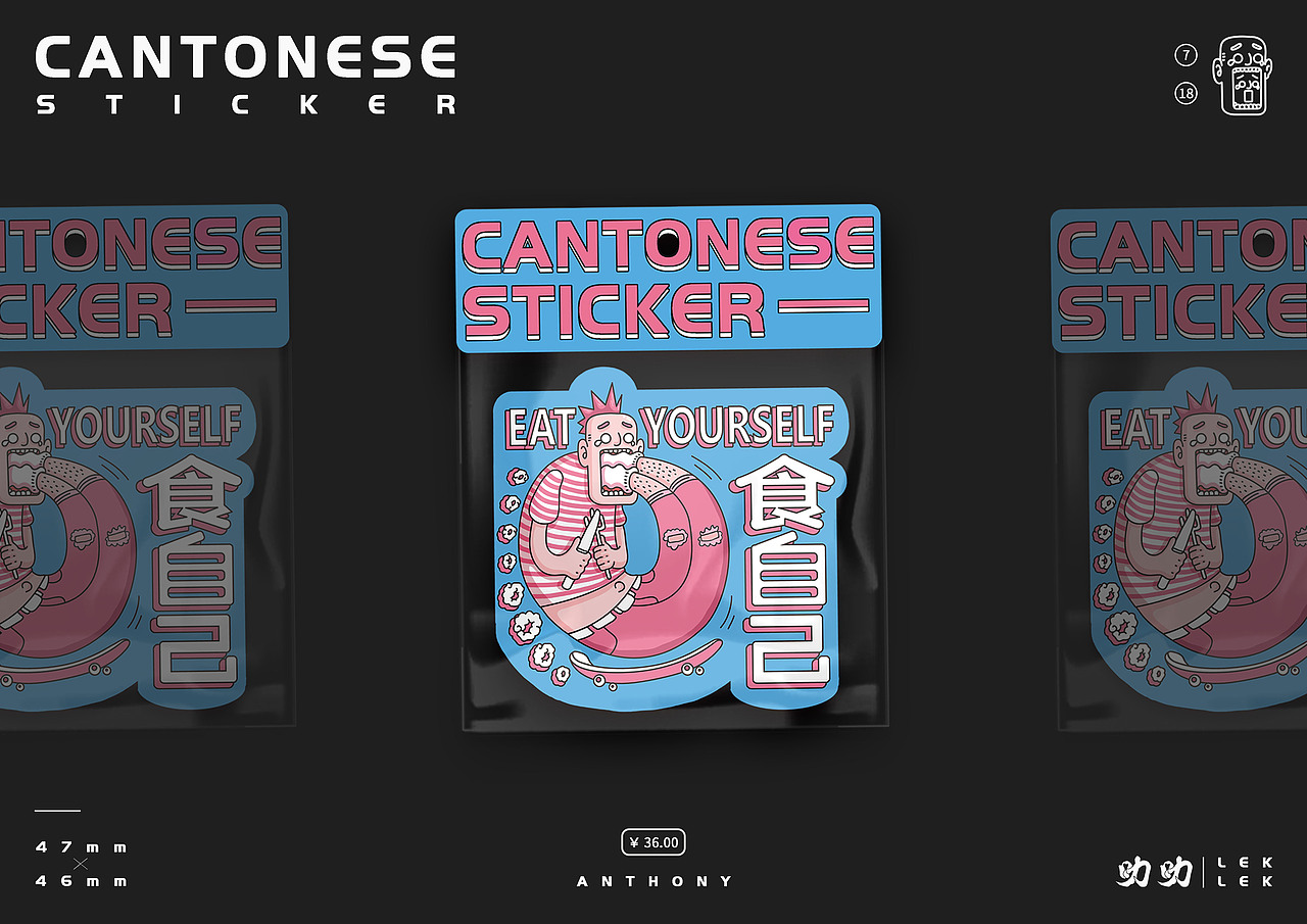【CANTONESE】STICKER（图ZMTcxNjI1MDAw） - 商业插画 - 站酷设计师何首烏原创素材 - 站酷ZCOOL