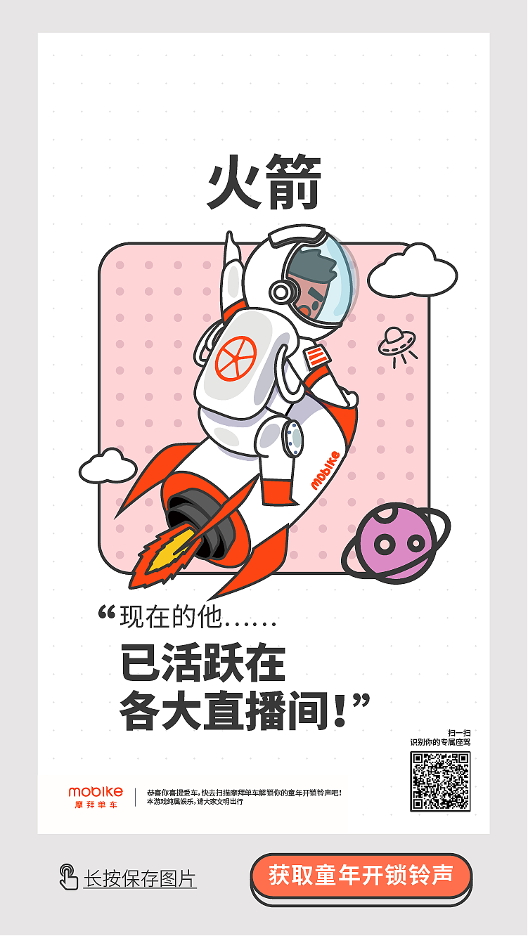 摩拜单车六一童年座驾（图ZMjEwMjc0Mzk2） - PPT/Keynote - 站酷设计师MangoZarek原创素材 - 站酷ZCOOL