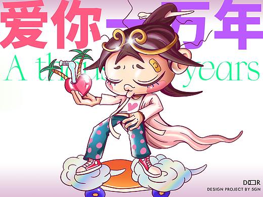 五克氮²×有喜狮「 大话西游」搞怪红包插画