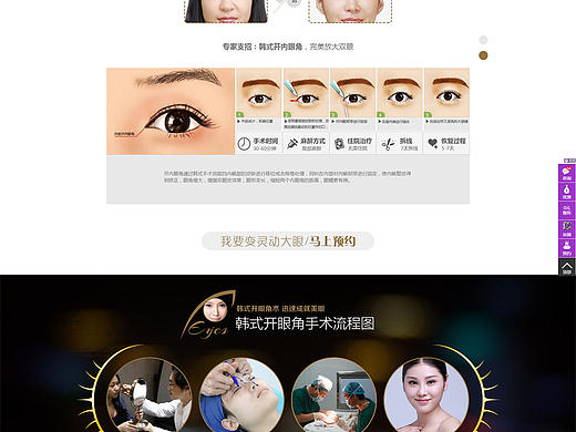 韩式无痕生态重睑 让你远离睡眼惺忪小眯眼