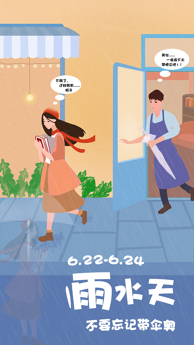 原著画的是情人节,我眼里的是感恩节(临摹)