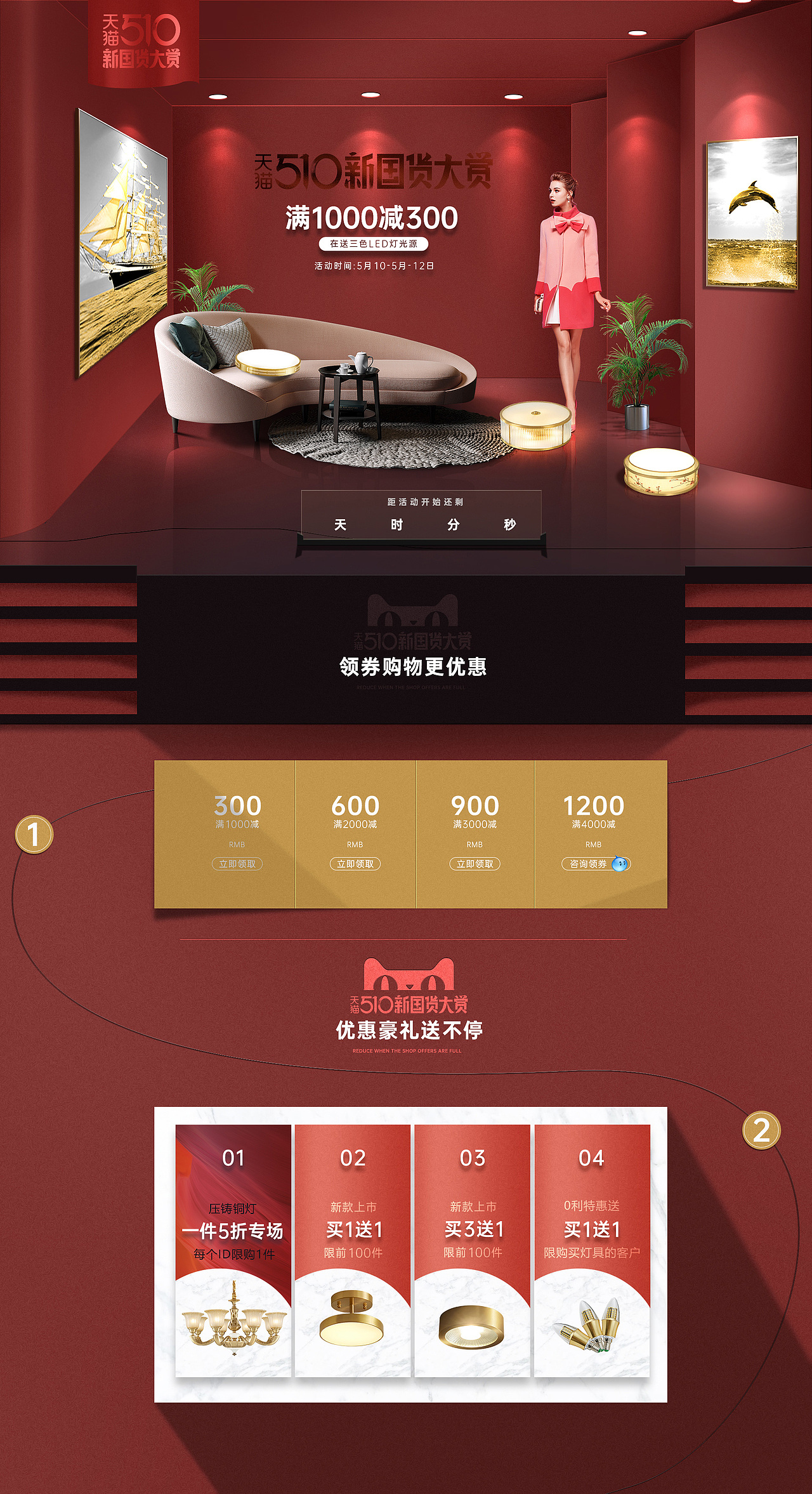 国货大赏（图ZMjA1MzI5MTEy） - 电商 - 站酷设计师时v代原创素材 - 站酷ZCOOL