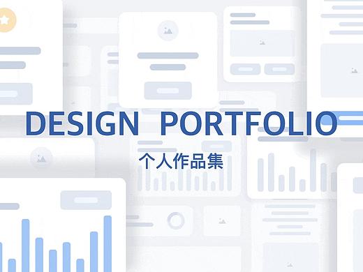 2020个人作品集（个人主页-ZNTA4NjU3MjA=） - 其他网页 - 站酷设计师晓曦shel原创素材 - 站酷ZCOOL