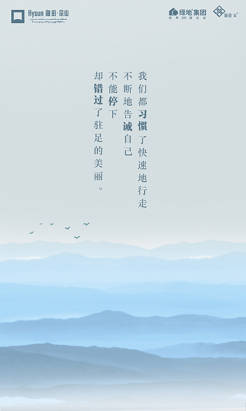 佘山-山（图ZNTYzMzc4MTY=） - 宣传物料 - 站酷设计师辰辰瑾瑶原创素材 - 站酷ZCOOL