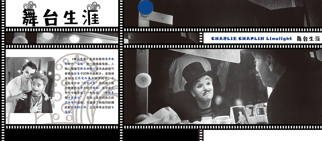 卓别林（图ZMTcyMzgxODY0） - 书籍/画册 - 站酷设计师19980327zxh原创素材 - 站酷ZCOOL