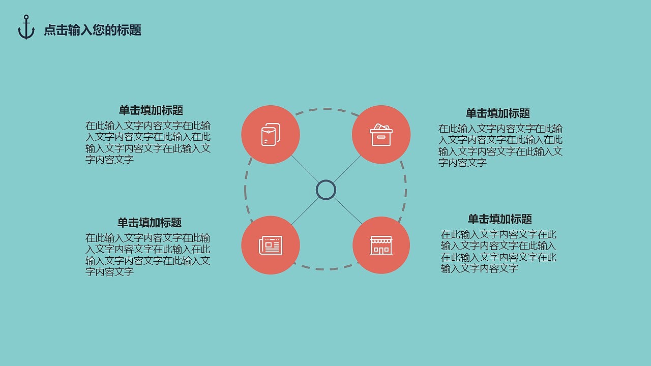 青色扁平化设计幼师教育课件教师说课PPT模板