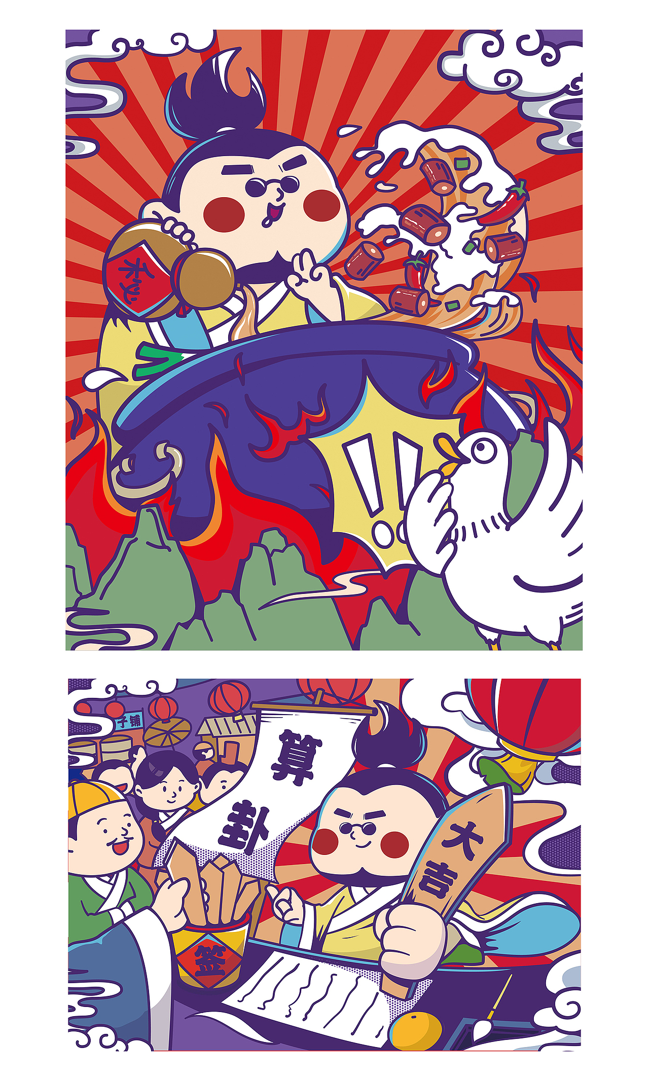 商业插画合集（图ZMjQyMjA5Njc2） - 商业插画 - 站酷设计师醒醒_阿雪原创素材 - 站酷ZCOOL