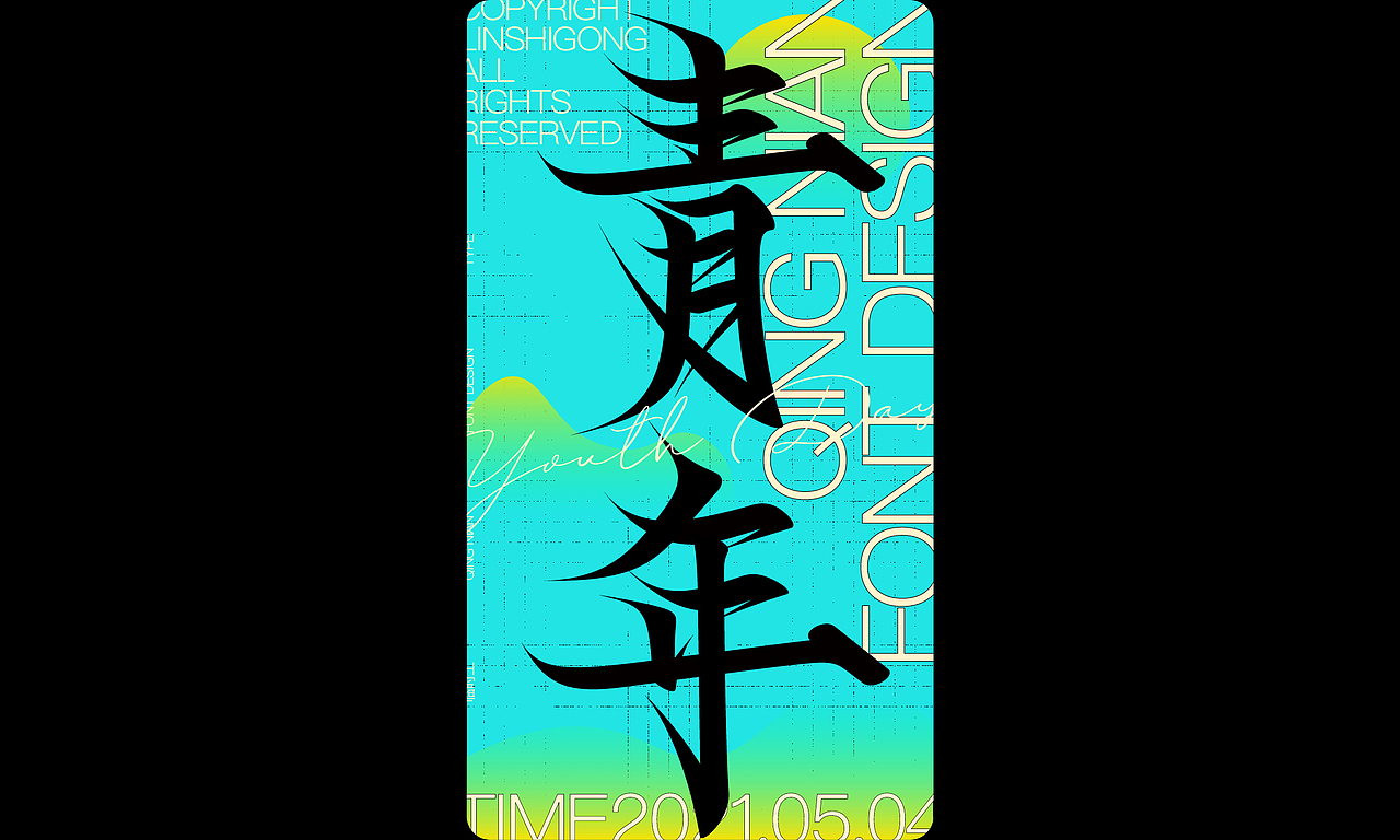 Font design-字体集10.0（图ZMjU1OTc5MzA0） - 字体/字形 - 站酷设计师柬埔寨的临时工原创素材 - 站酷ZCOOL