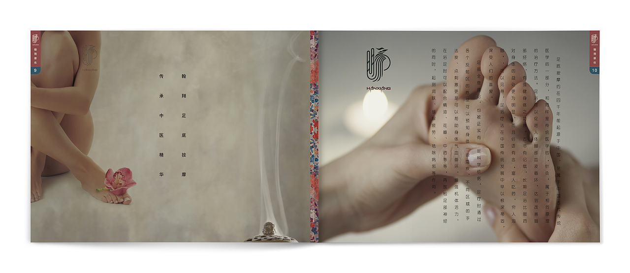 spa宣传册（图ZMzcxMDg1Njg=） - 书籍/画册 - 站酷设计师黑龙江镜壹空间原创素材 - 站酷ZCOOL