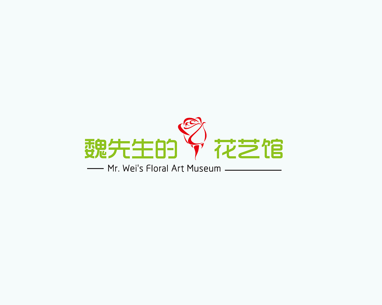 logo 花艺馆标志 字体设计