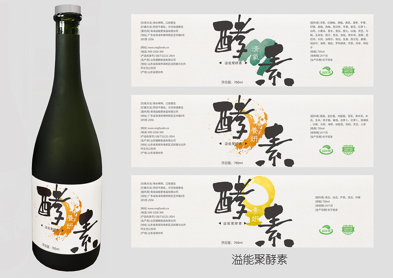 酵素展物料设计（产品、宣传品及展位设计）（图ZOTQzMzg2MDA=） - 其他三维 - 站酷设计师hego原创素材 - 站酷ZCOOL