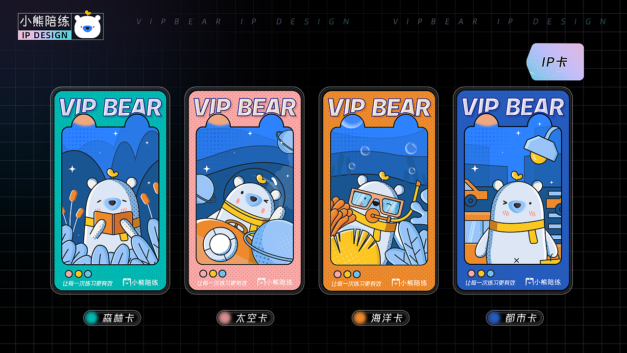 视觉设计作品集/2018-2021