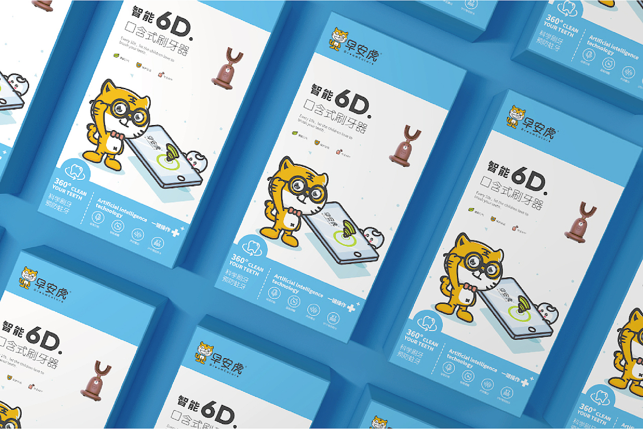 早安虎-儿童刷牙器品牌 | 全新升级
