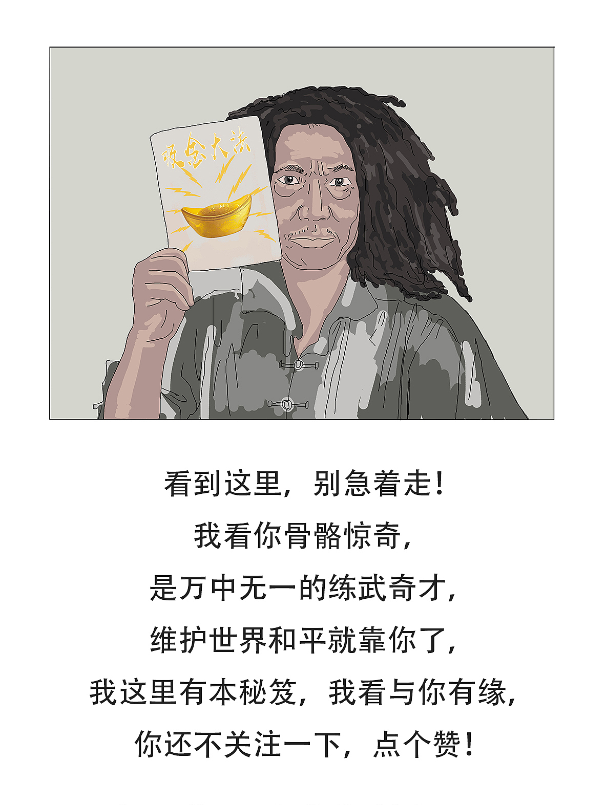 古代大侠们都是怎样赚钱的？（图ZMTk1MzEyMjI4） - 中/长篇漫画 - 站酷设计师于道子原创素材 - 站酷ZCOOL