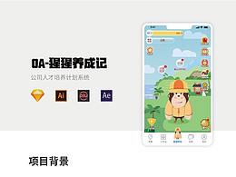 猩猩养成记