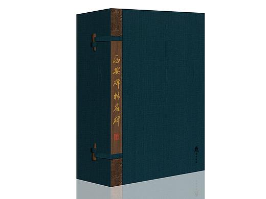 国宝名碑涵套 设计