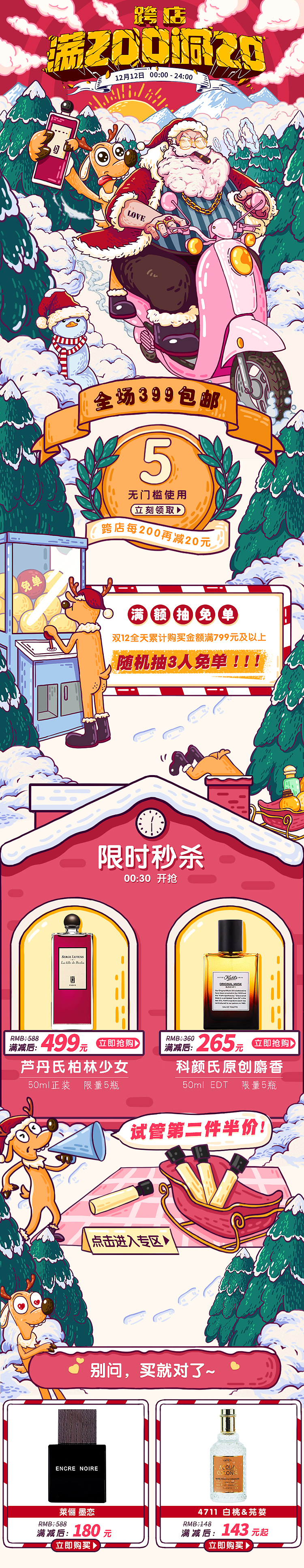 電商手機端卡通頁面（圖ZMjQ2MzQwMzA4） - 電商 - 站酷設計師發(fā)芽的小土豆原創(chuàng)素材 - 站酷ZCOOL