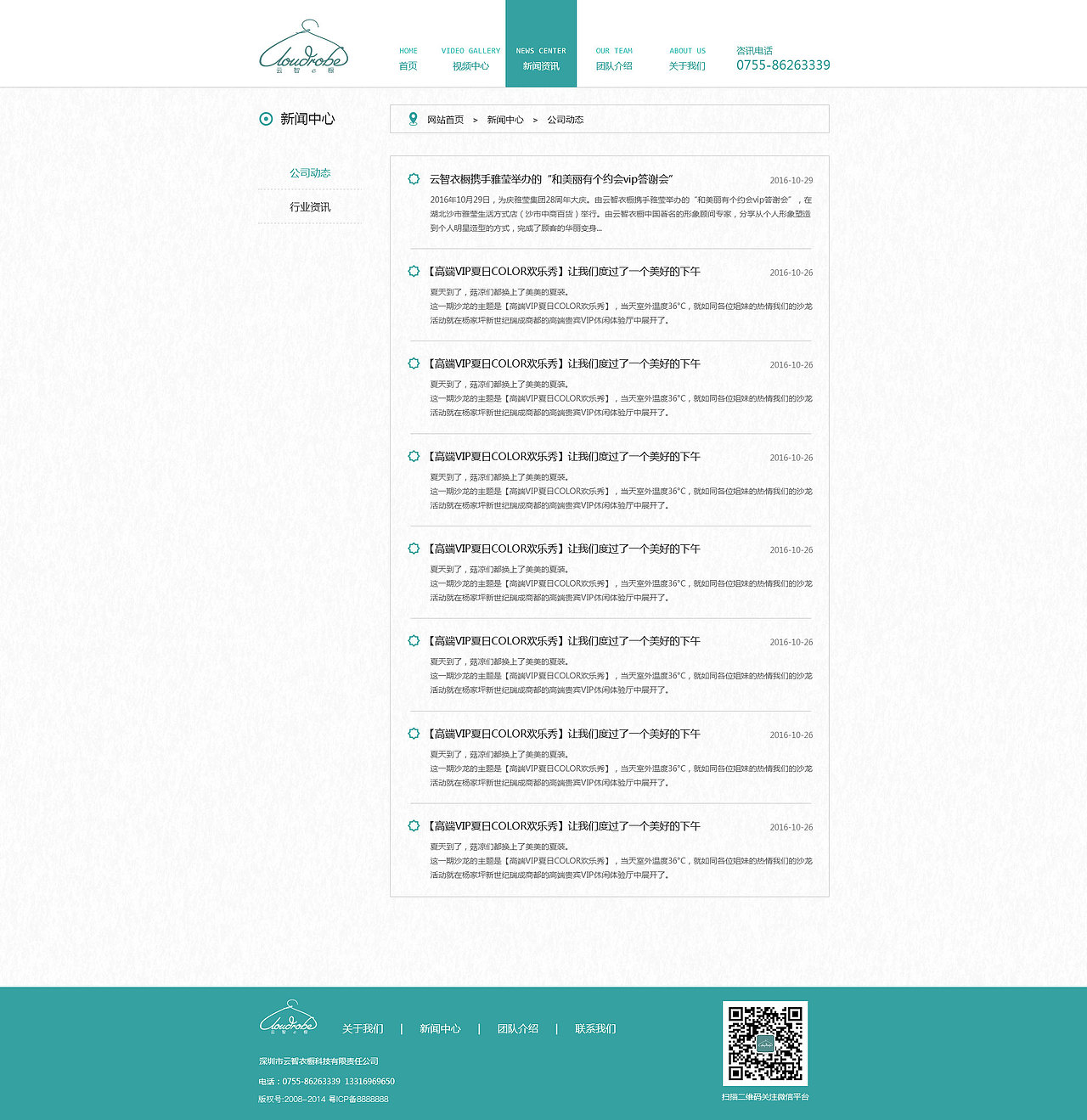 云智衣櫥（圖ZMjU3MjU4NzA0） - 企業(yè)官網(wǎng) - 站酷設(shè)計師健壯的大白腿原創(chuàng)素材 - 站酷ZCOOL