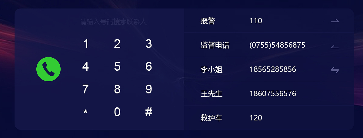重庆出租车车载界面（图ZMjcwNzQ5NTY4） - 软件界面 - 站酷设计师九州艺术设计原创素材 - 站酷ZCOOL