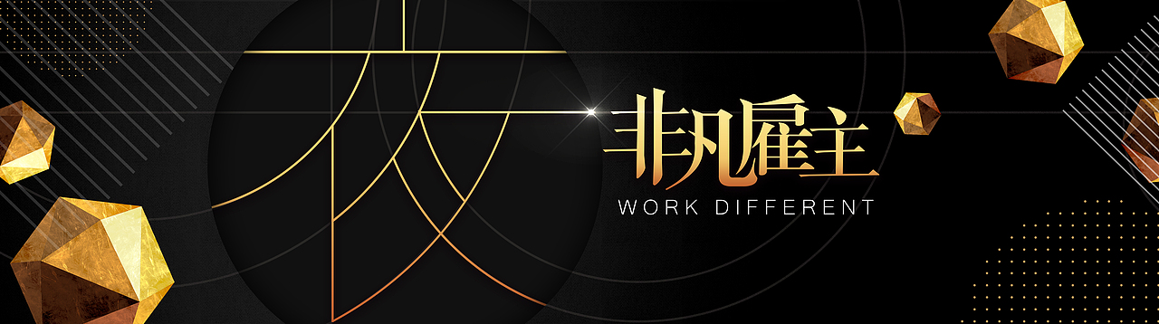 主视觉（图ZNjgwODY5MjA=） - 海报 - 站酷设计师路乾龙原创素材 - 站酷ZCOOL