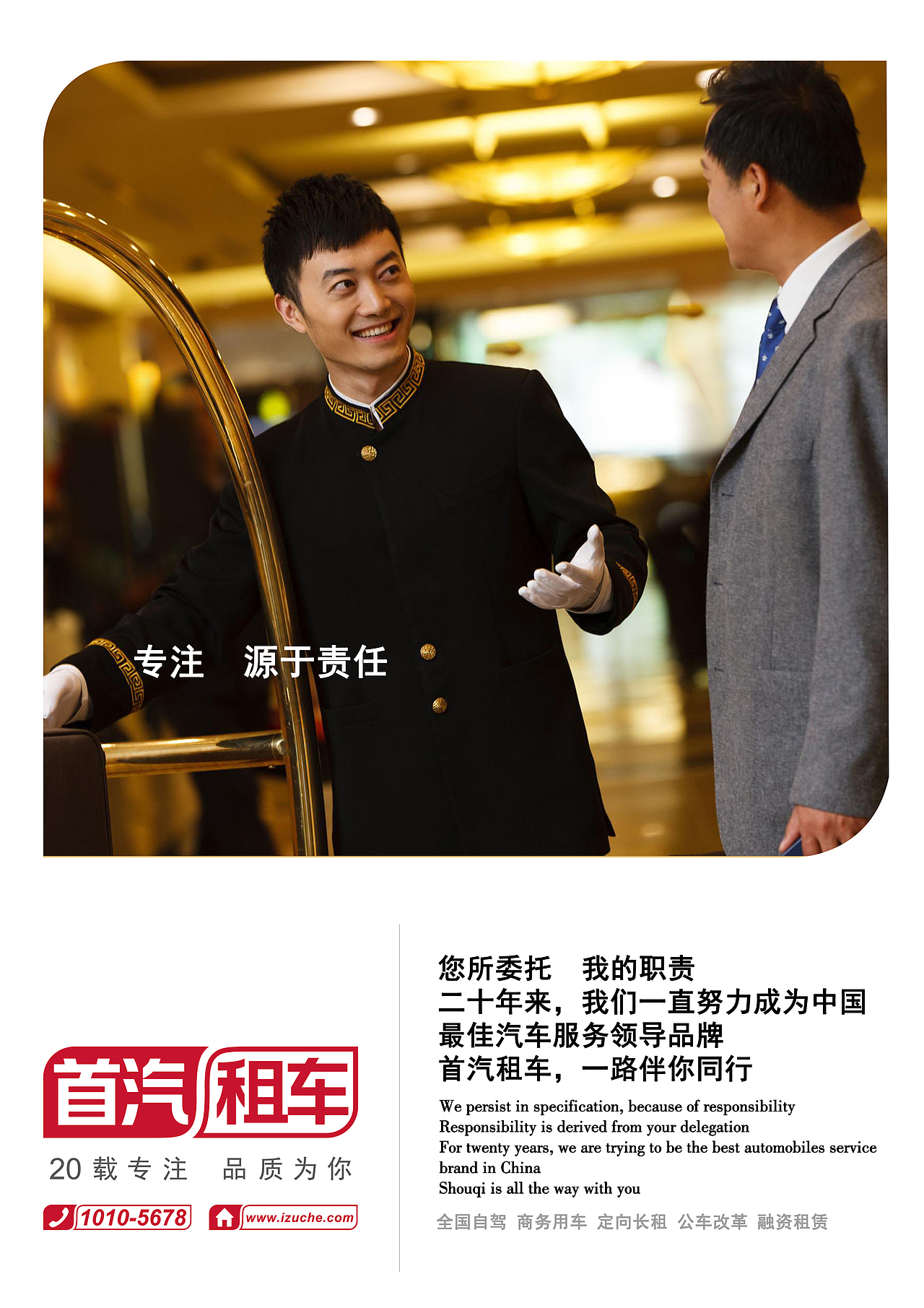 首汽租车物料设计（图ZMTUxMjEyNjQ4） - 宣传物料 - 站酷设计师张曼作品原创素材 - 站酷ZCOOL