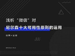 设计哲学