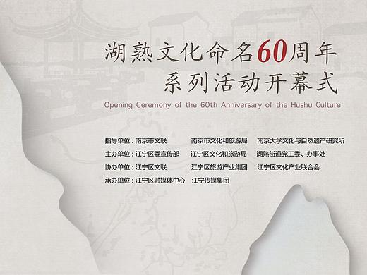 秦淮水乡文化