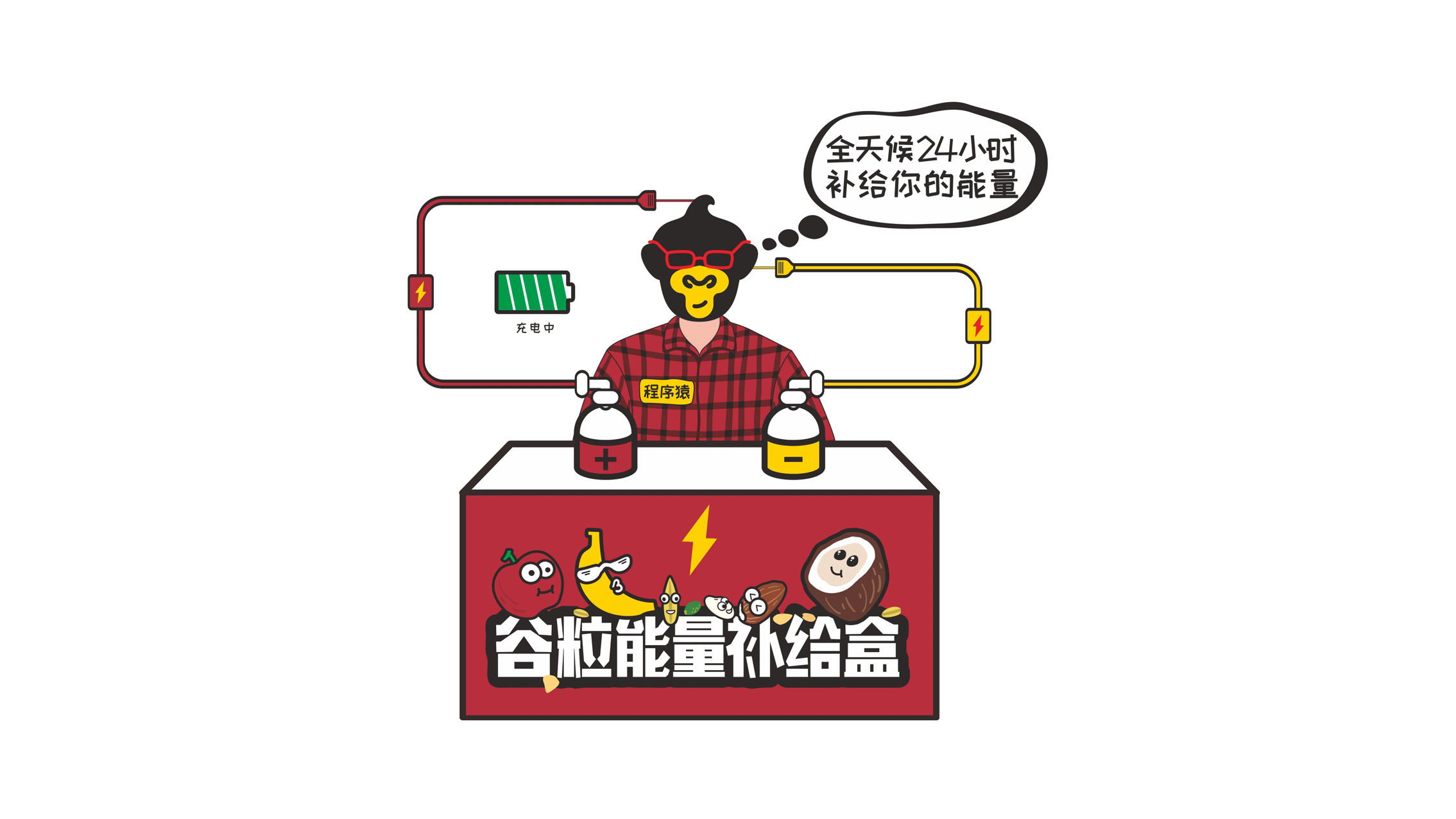 家乐氏麦片包装设计 | 插画 卡通 趣味 手绘