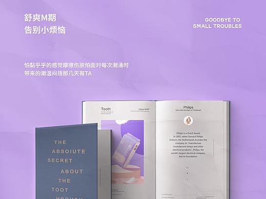 卫生巾详情页x2