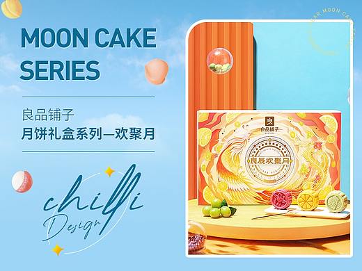 良品铺子高端月饼礼盒详情页