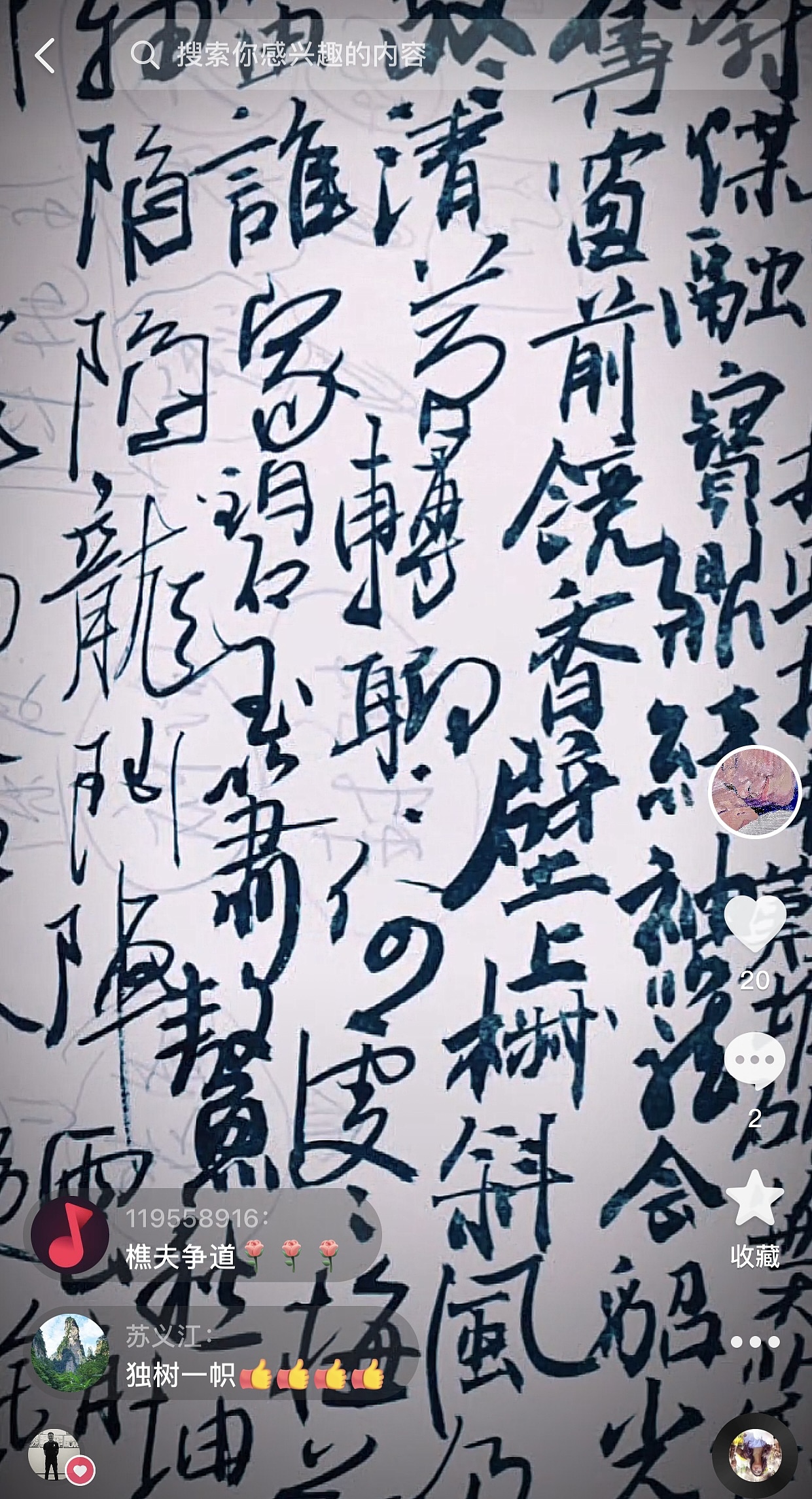 油画、书法、字体设计（图ZMjkzMzE4NDA4） - 绘画 - 站酷设计师郭蒹Gale原创素材 - 站酷ZCOOL