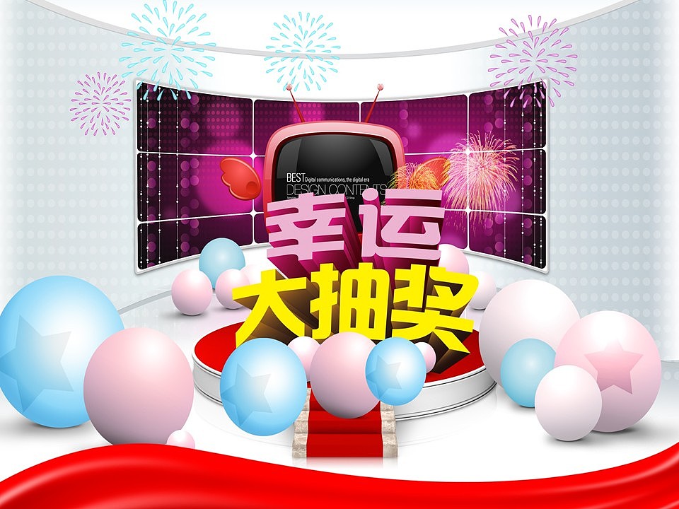 班级联谊活动PPT