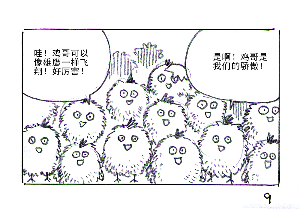 【黑白奇境】圆滚滚与毛茸茸（图ZMTM0MzcwNTI=） - 绘本 - 站酷设计师天朝羽原创素材 - 站酷ZCOOL