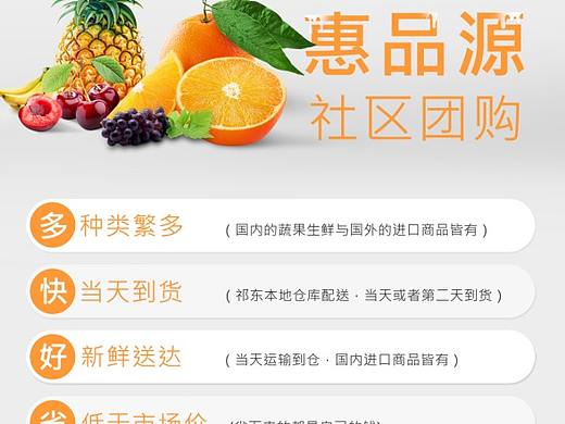 水果海报一张
