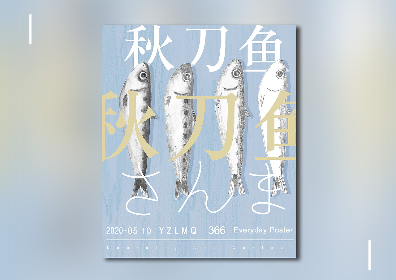 五月海报练习（图ZMjA5NzEyNjMy） - 海报 - 站酷设计师yzlmq原创素材 - 站酷ZCOOL