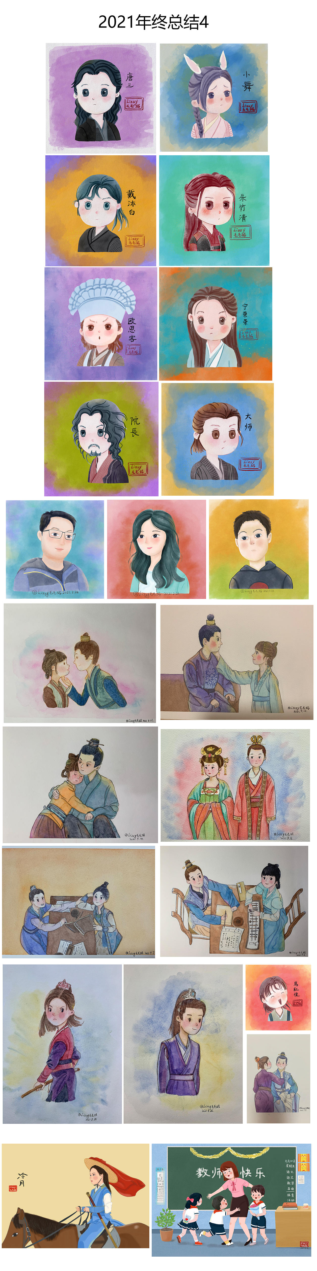 2021年度插画总结(图ZMjgzNDE5NTA4) - 儿童插画 - 站酷设计师Lizzy毛毛妈原创素材 - 站酷ZCOOL