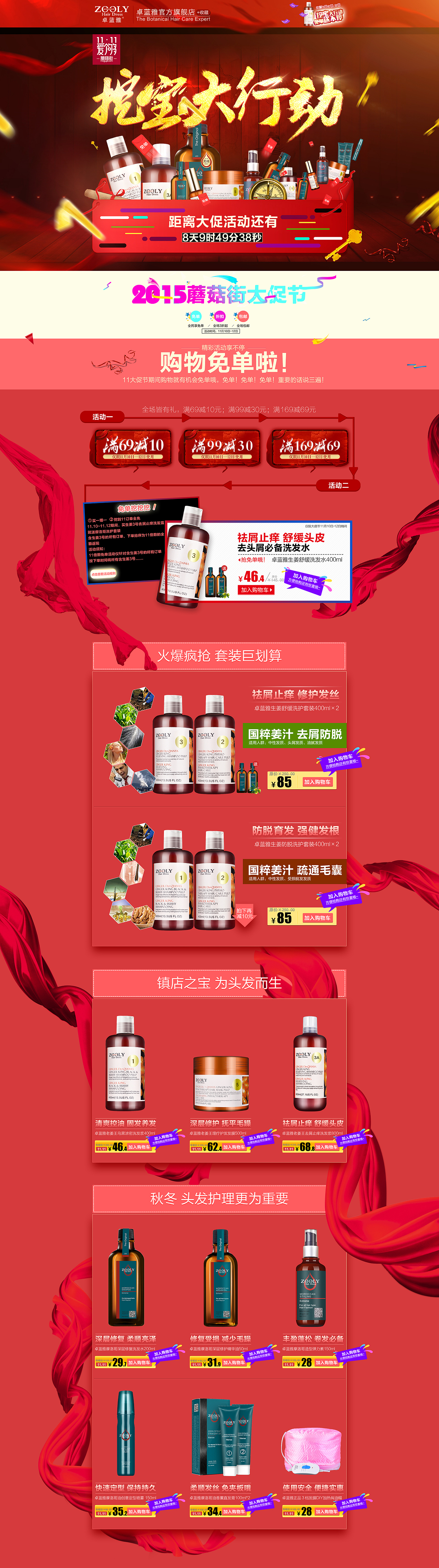 又见一年双十一（图ZMzYzNjU1Mjg=） - 电商 - 站酷设计师漠颜设计原创素材 - 站酷ZCOOL