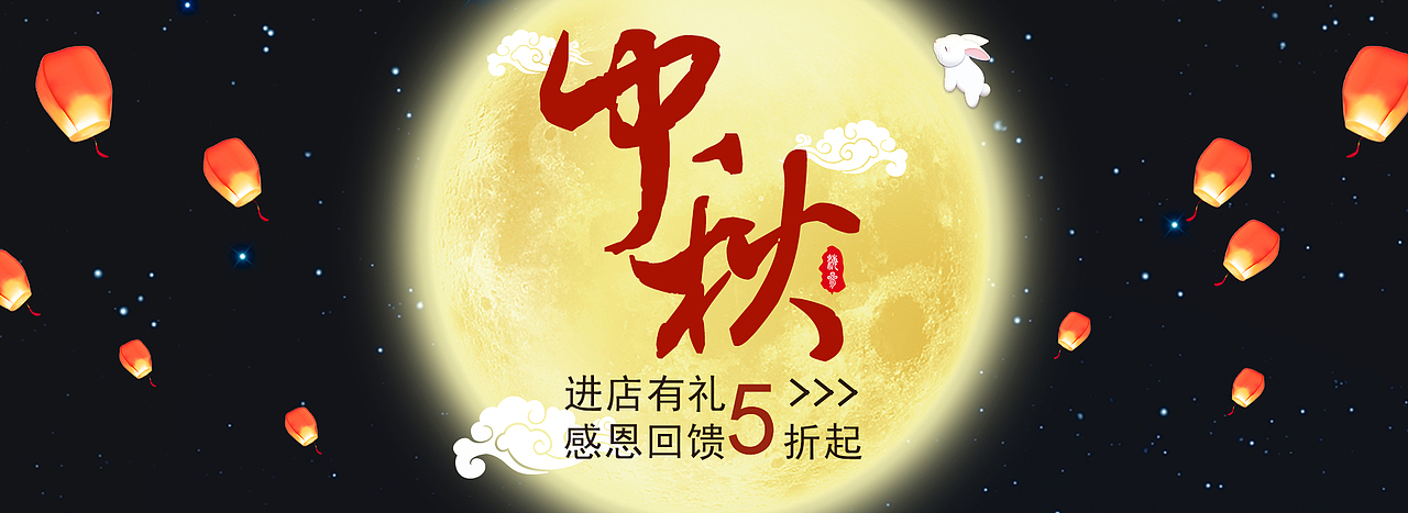 平面作品 — 商业Banner