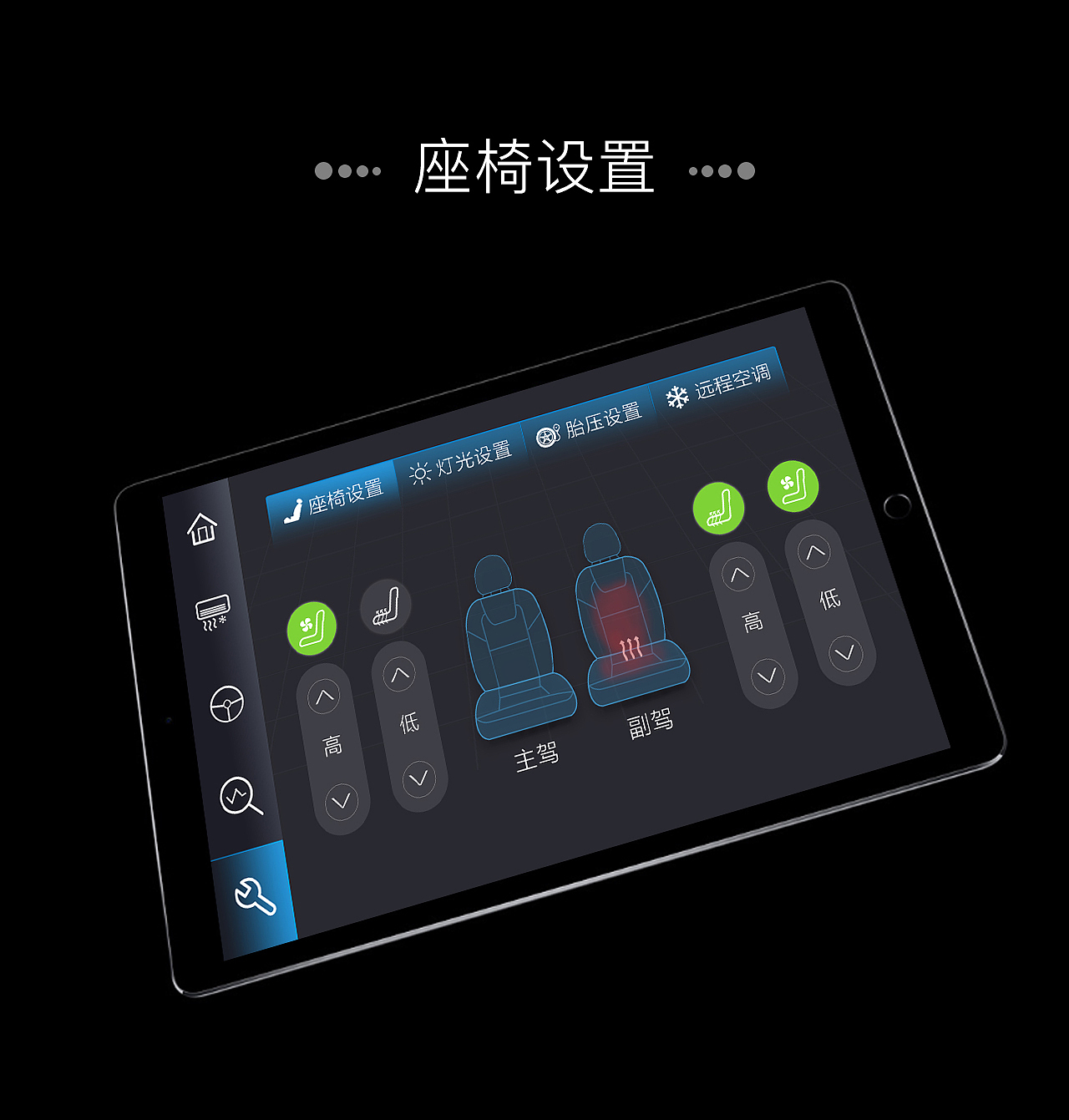 汽车诊断仪（图ZMTkzNjc4NzI4） - 软件界面 - 站酷设计师AiZst原创素材 - 站酷ZCOOL