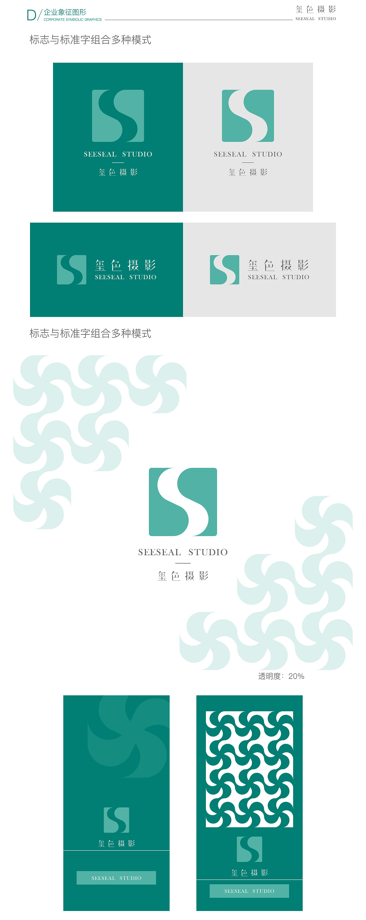 玺色品宣（图ZMjQ0Mjg0ODYw） - Logo - 站酷设计师邢泽宇原创素材 - 站酷ZCOOL