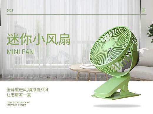 迷你静音小风扇
