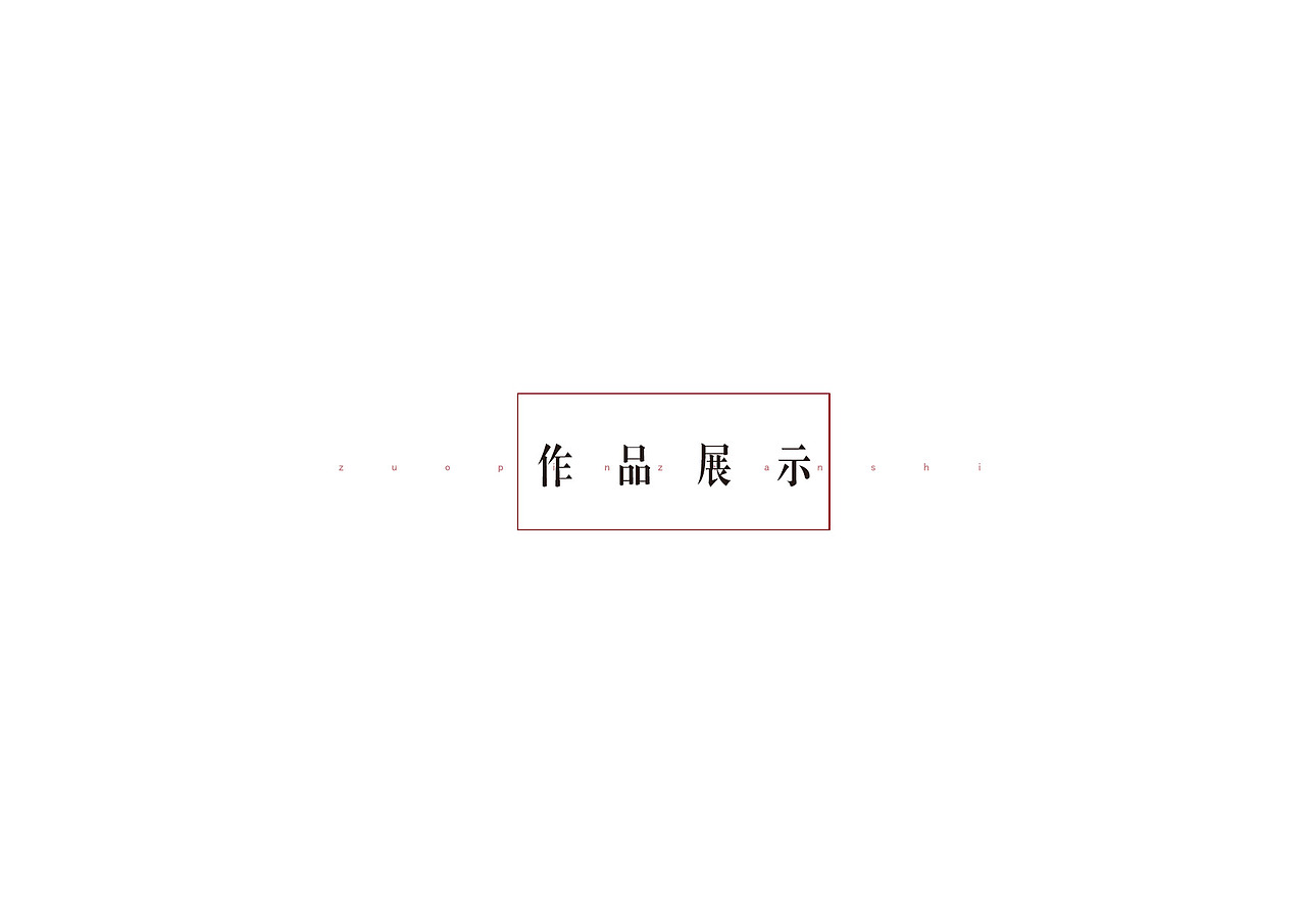 《九九归原》（图ZODU1MjAyNTY=） - 艺术插画 - 站酷设计师白米饭范原创素材 - 站酷ZCOOL