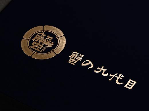 蟹的九代目